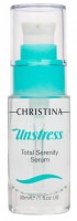 Christina Unstress Total Serenity Serum, 30 мл.
