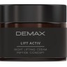 Demax Lift activ night lifting Cream Peptide concept. Питательный лифтинг-крем Пептид концепт, 50 мл